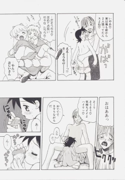 Page 15 of Shiroi Eki