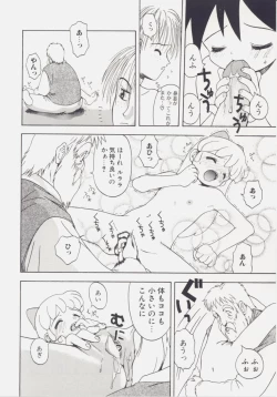 Page 16 of Shiroi Eki