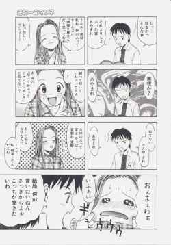 Page 25 of Shiroi Eki