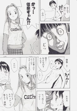 Page 51 of Shiroi Eki