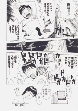 Page 52 of Shiroi Eki