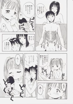 Page 61 of Shiroi Eki