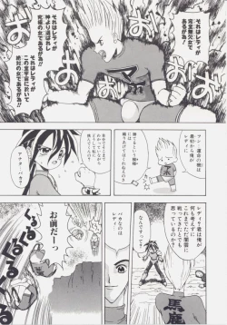 Page 87 of Shiroi Eki