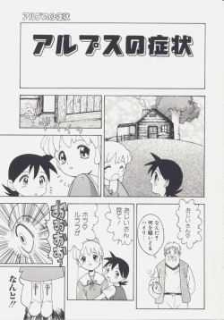 Page 9 of Shiroi Eki