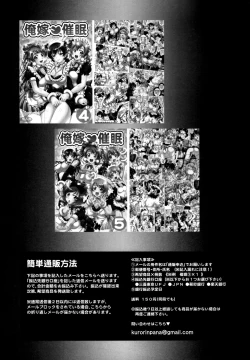 Page 29 of Ore Yome Saimin 6