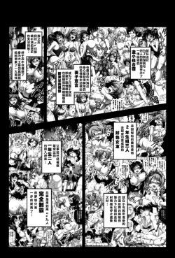 Page 5 of Ore Yome Saimin 6