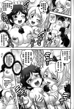 Page 7 of Ore Yome Saimin 6
