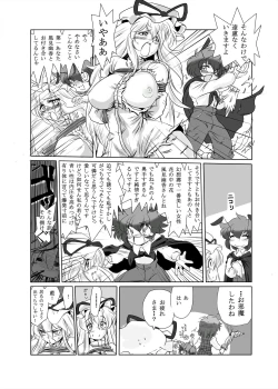 Page 11 of まとまれ