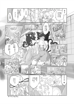 Page 19 of まとまれ