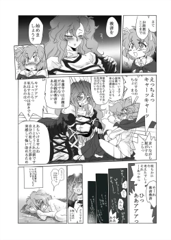 Page 23 of まとまれ