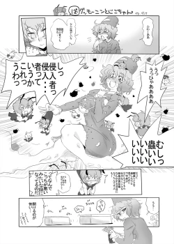 Page 35 of まとまれ