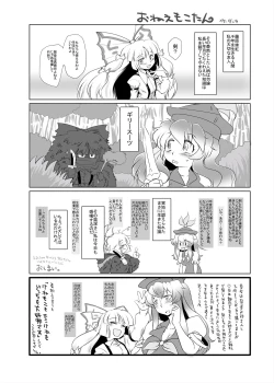 Page 3 of まとまれ