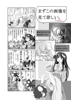 Page 4 of まとまれ