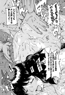 Page 102 of Onanie Friend