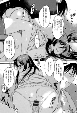 Page 183 of Onanie Friend