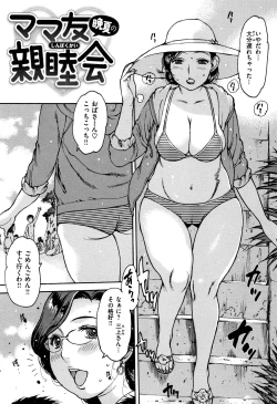 Page 190 of Onanie Friend