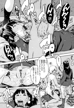 Page 70 of Onanie Friend