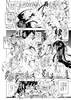 Page 20 of Oidemase!! Jiyuu Fuuzoku Gensoukyou 2kka no Tabi - Uzuki