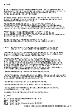 Page 29 of Oidemase!! Jiyuu Fuuzoku Gensoukyou 2kka no Tabi - Uzuki