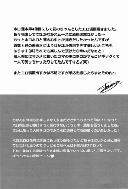 Page 23 of Kisama no Hajimete Ore no Mono!