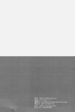 Page 24 of Kisama no Hajimete Ore no Mono!