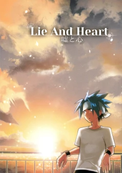 Page 1 of Lie and Heart