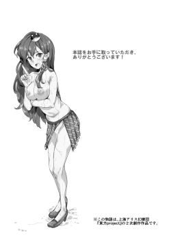 Page 3 of Oidemase!! Jiyuu Fuuzoku Gensoukyou 2kka no Tabi - Minazuki