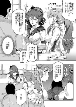 Page 8 of Oidemase!! Jiyuu Fuuzoku Gensoukyou 2kka no Tabi - Moriya Jinja & Tengu Heni