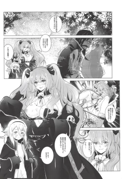 Page 17 of Sansan Nikkou Hiruyasumi Seichi Nikurin