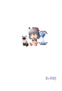 Page 26 of Sansan Nikkou Hiruyasumi Seichi Nikurin