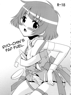 Page 21 of Ryo-chin to Issho.