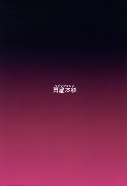 Page 23 of Alenasai!