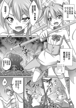 Page 2 of Mahou Shoujo to Mazoku no Shounen
