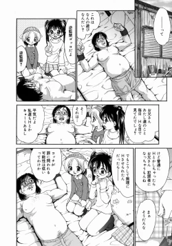 Page 176 of Imouto H