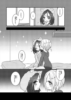 Page 10 of MELT NIGHTMARE