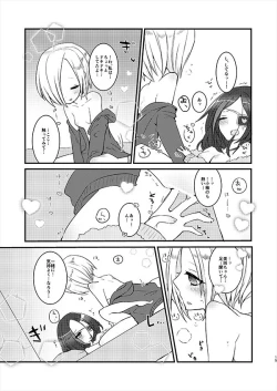 Page 14 of MELT NIGHTMARE