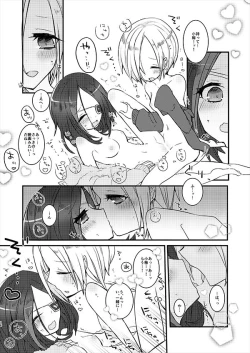 Page 15 of MELT NIGHTMARE