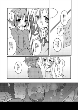 Page 23 of MELT NIGHTMARE