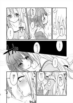 Page 25 of MELT NIGHTMARE