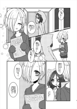 Page 8 of MELT NIGHTMARE