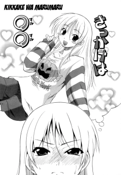 Page 104 of Hakkutsu Oppai Daijiten