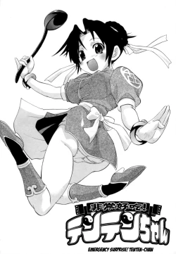 Page 54 of Hakkutsu Oppai Daijiten