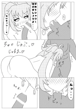 Page 4 of 常勝無敗カノジョ