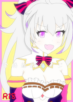 Download 常勝無敗カノジョ