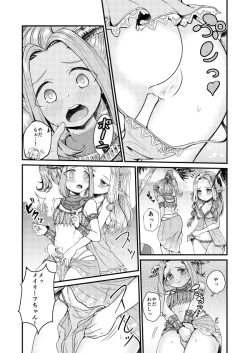 Page 4 of ブリアビーチ de no Himegoto