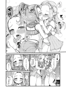 Page 9 of ブリアビーチ de no Himegoto