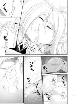 Page 5 of Indulgent Epilogue