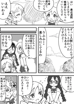 Page 2 of Homura to Oshioki