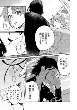 Page 115 of Samurai Lover