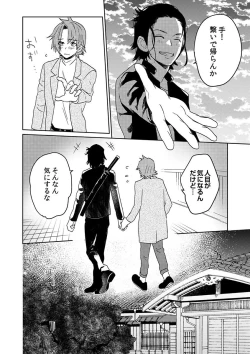 Page 118 of Samurai Lover